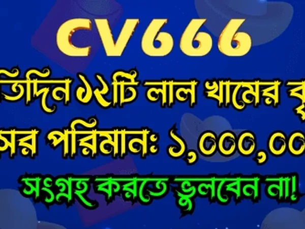 হোম ছবি ২