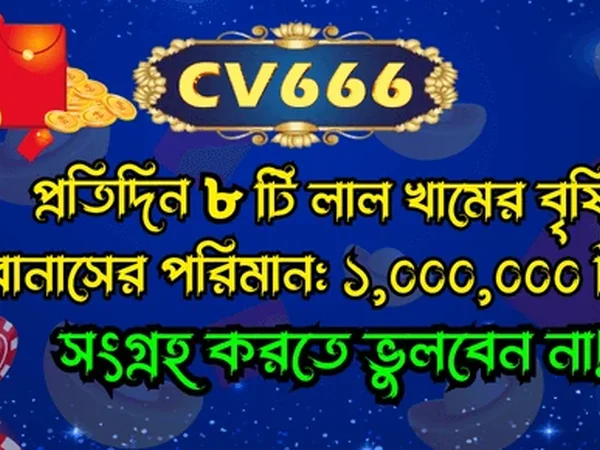 হোম ছবি ৩