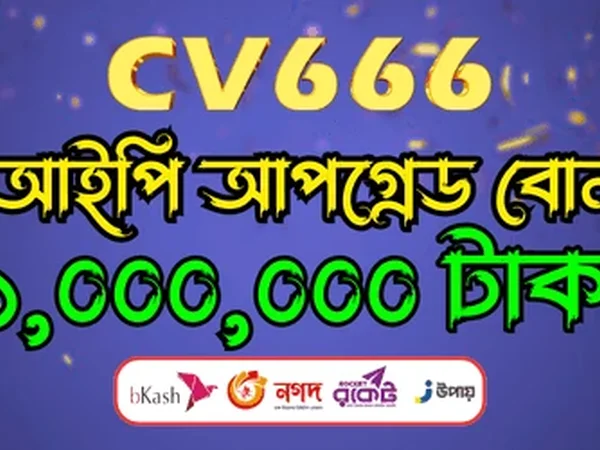 হোম ছবি ৫