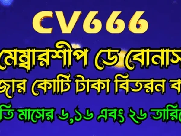 হোম ছবি ৮